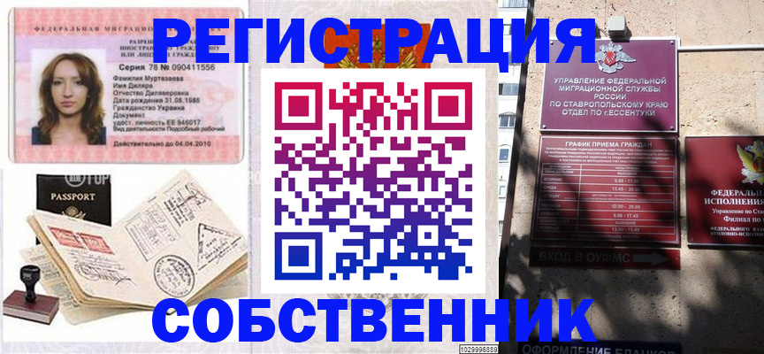 временная регистрация надежно в Заводоуковске