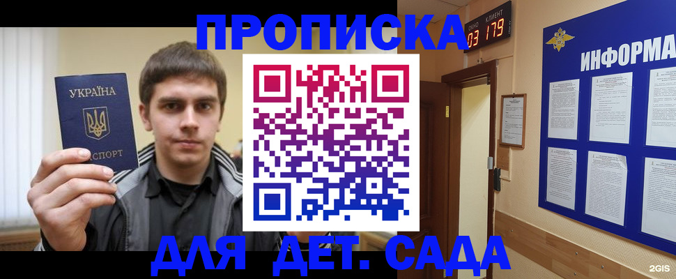 прописка паспорт в Заводоуковске