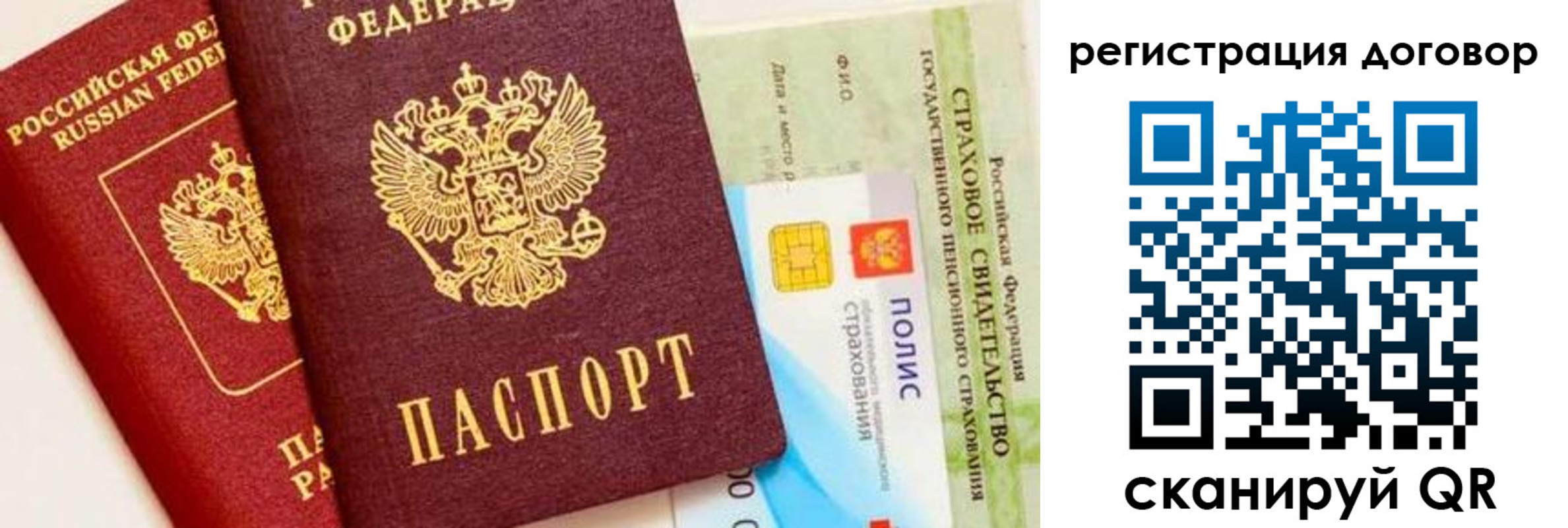 прописка для школы в Заводоуковске