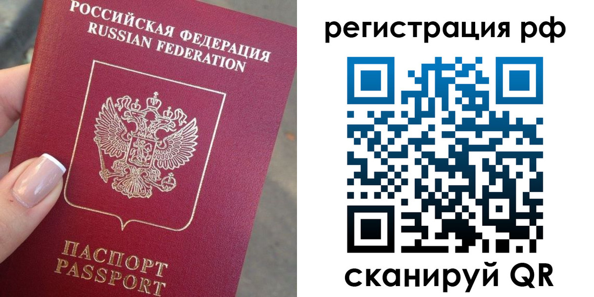 где прописаться в Заводоуковске