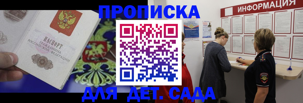 прописка штамп в Заводоуковске