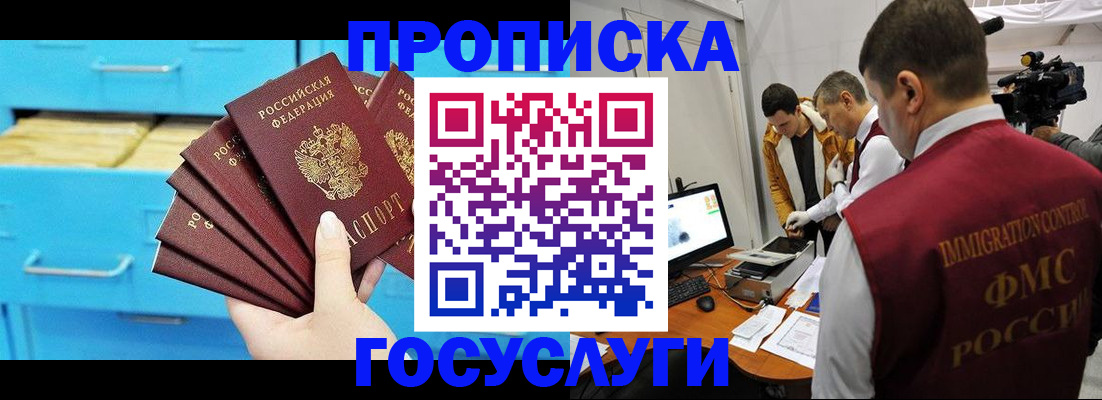 прописка ребенка в Заводоуковске