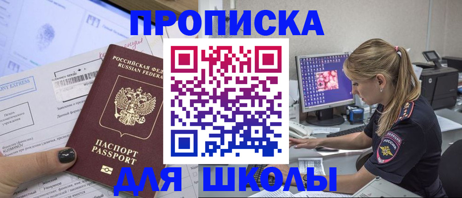 временная регистрация законно в Заводоуковске