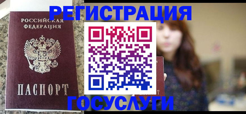 прописка для военкомата в Заводоуковске