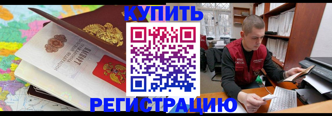прописка регистрация в Заводоуковске