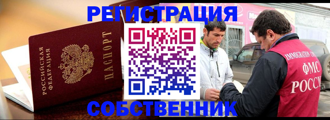 временная регистрация для школы в Заводоуковске